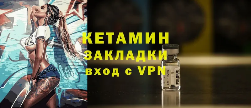 Кетамин ketamine  Богданович 